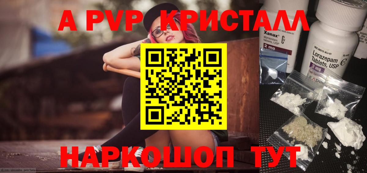 Alpha-PVP  Alpha PVP мука  Alpha-PVP мука  Вход с VPN  Alpha PVP СК КРИС  Сертолово 