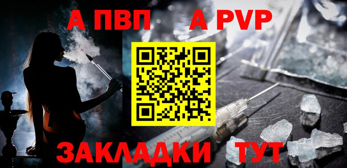 Альфа ПВП VHQ Сертолово