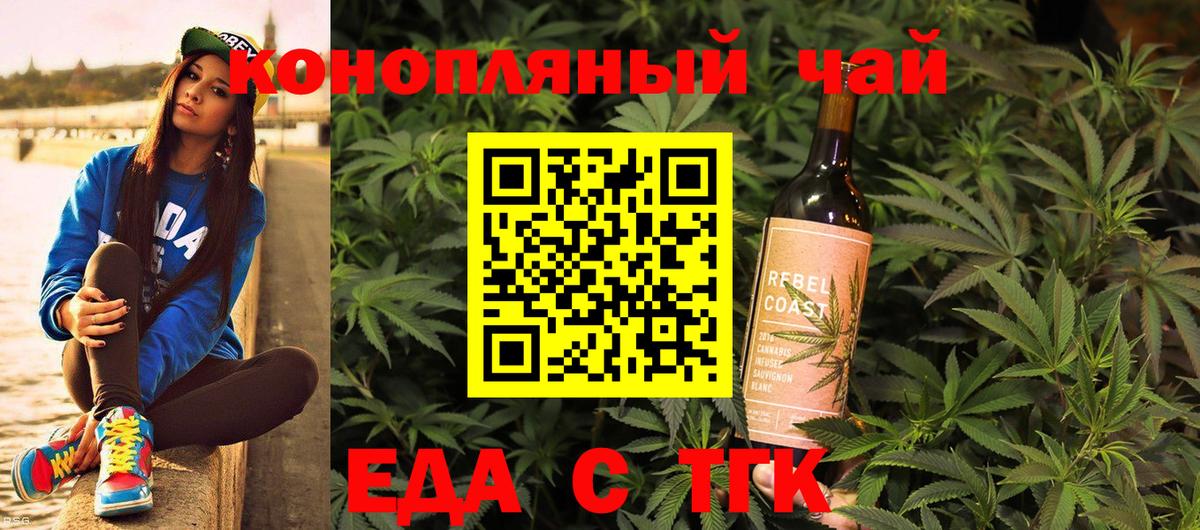 Сертолово  Печенье с ТГК конопля  Вход с VPN 