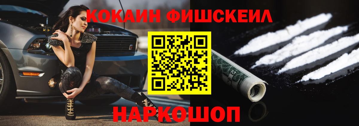 Сертолово  Cocaine VHQ  Вход с VPN  COCAIN 99% 