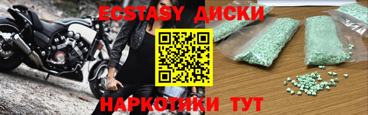 Экстази MDMA  где купить наркоту  ЭКСТАЗИ 280мг  Сертолово  блэк спрут онион  Вход с VPN 