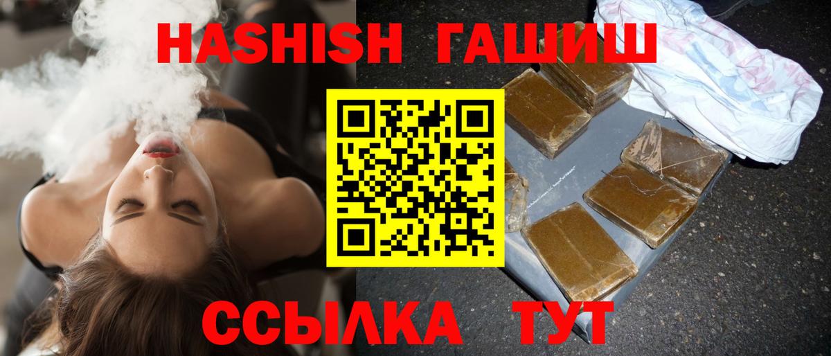 Сертолово  Гашиш Premium  ГАШ  Вход с VPN 