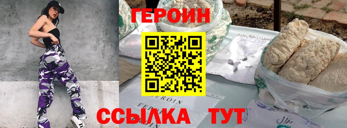 ГЕРОИН VHQ  Вход с VPN  Сертолово 