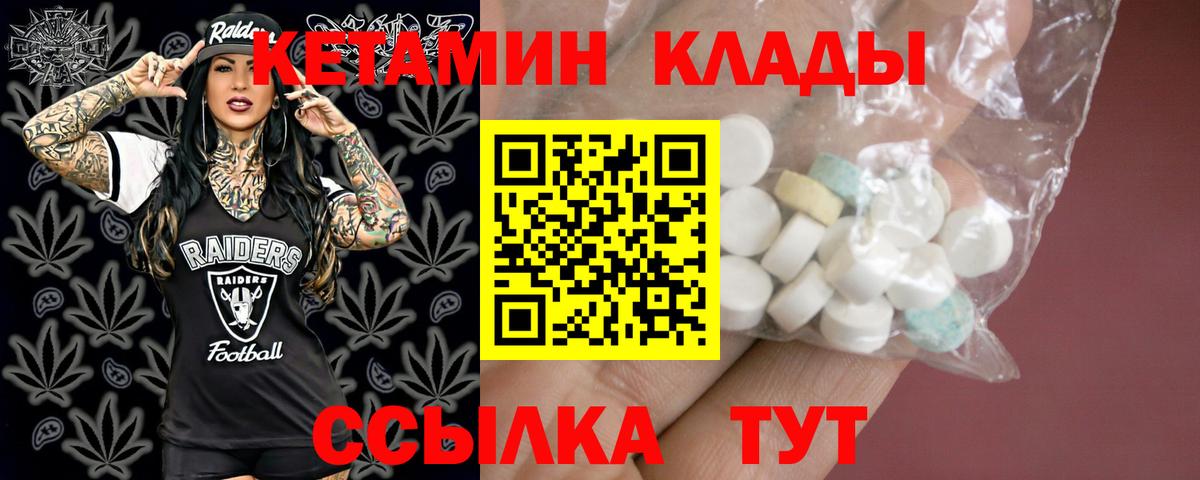 Сертолово  Кетамин ketamine  Вход с VPN 