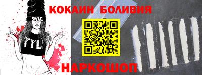 кокаин перу Севастополь