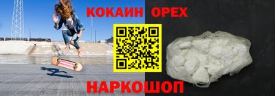 кокаин перу Севастополь