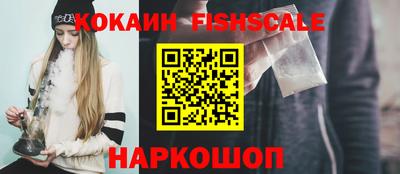 кокаин перу Севастополь