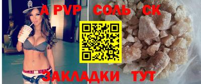 соль ск Свободный