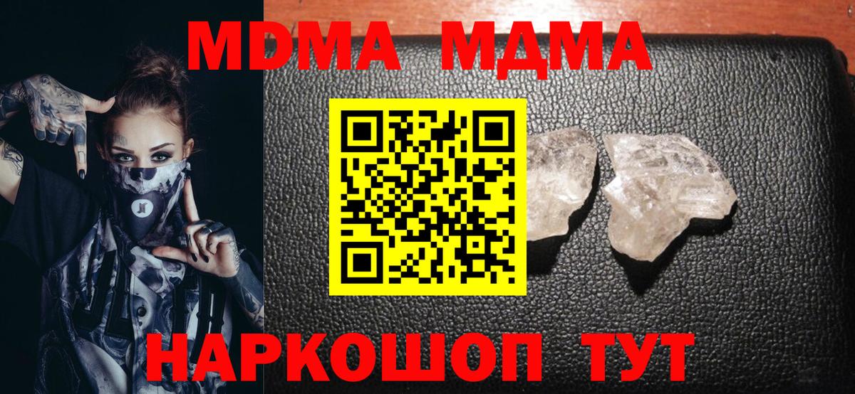 MDMA кристаллы  МДМА Molly  Сертолово  Вход с VPN 