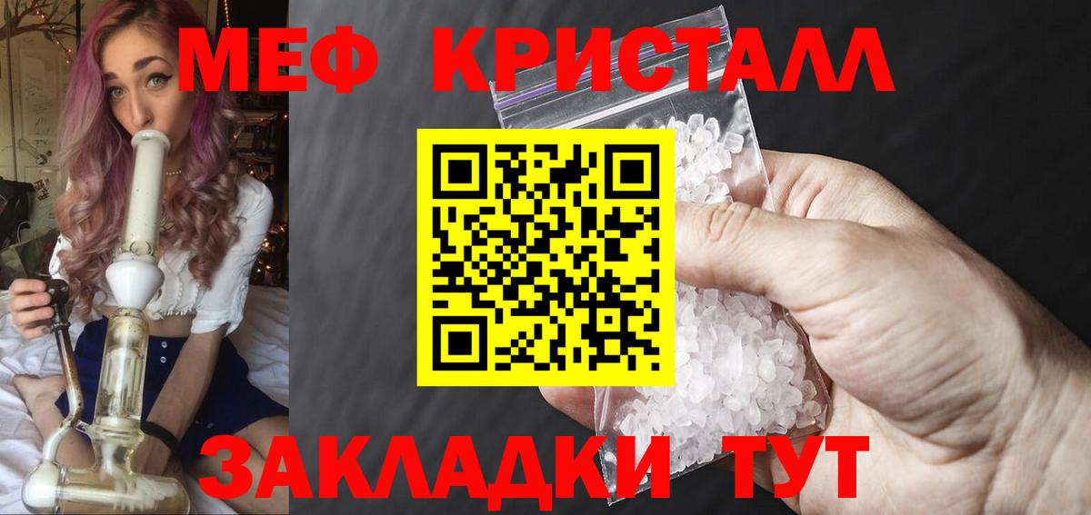 Мефедрон mephedrone  Меф  Меф  Сертолово  МЯУ-МЯУ кристаллы  Вход с VPN 