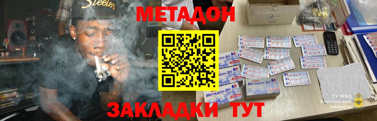 Метадон methadone  Вход с VPN  МЕТАДОН кристалл  Сертолово 